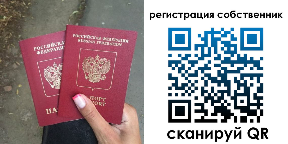 временная регистрация для всех в Архангельской области
