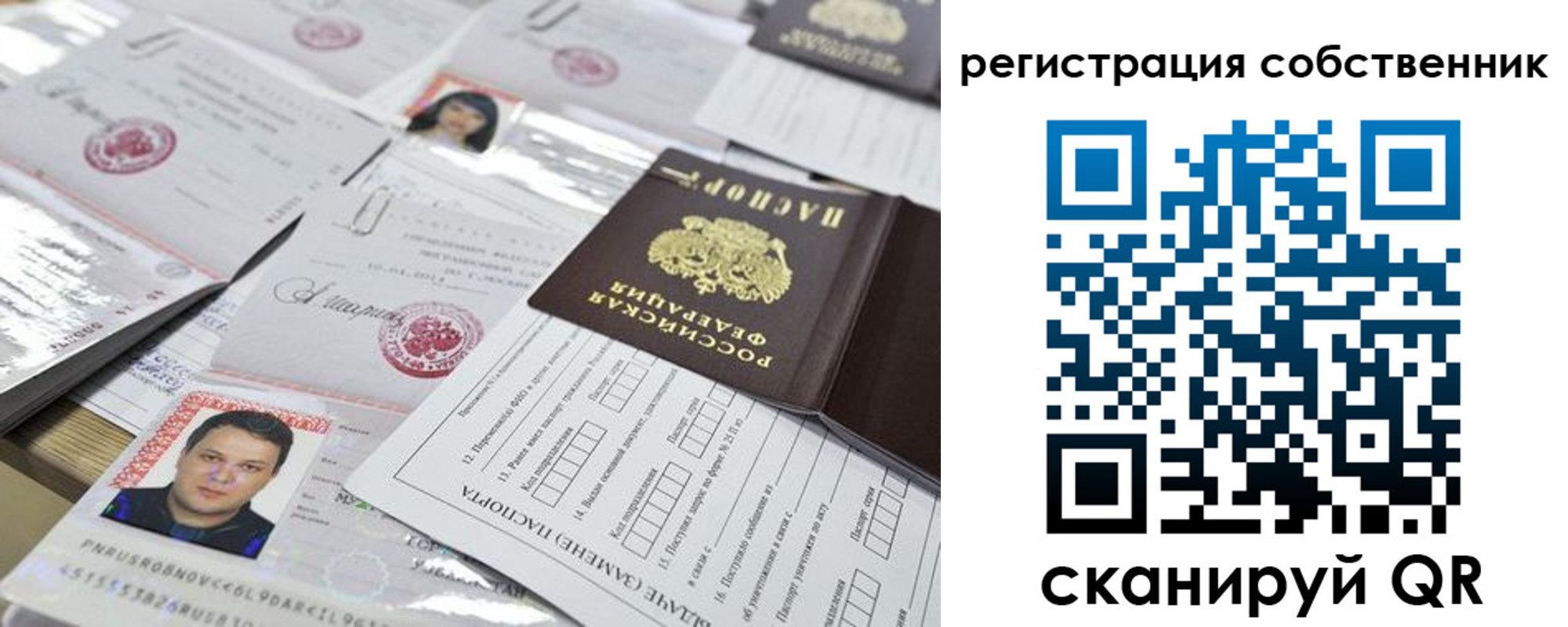 временная регистрация законно в Архангельской области