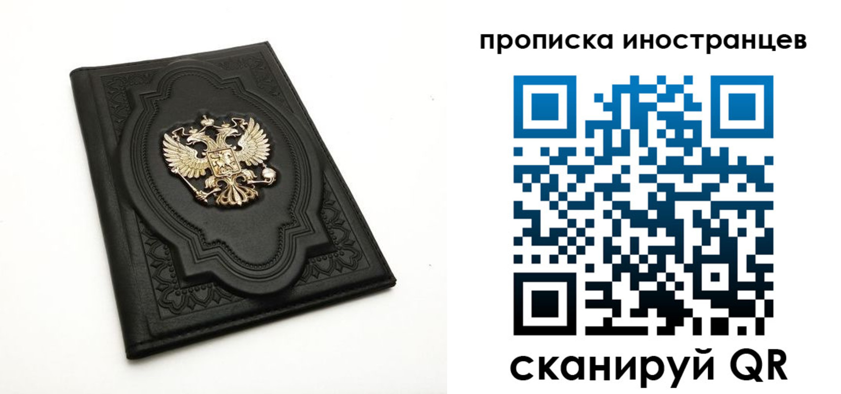 прописка иностранных граждан в Архангельской области