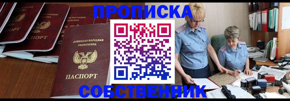 временная регистрация надежно в Архангельской области