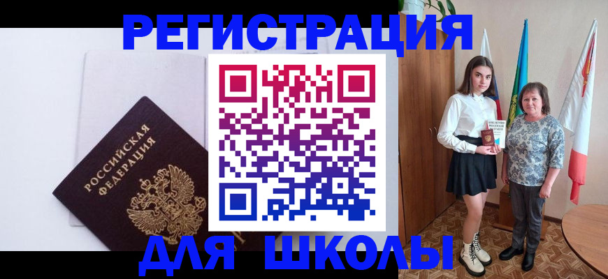 прописка для кредита в Архангельской области