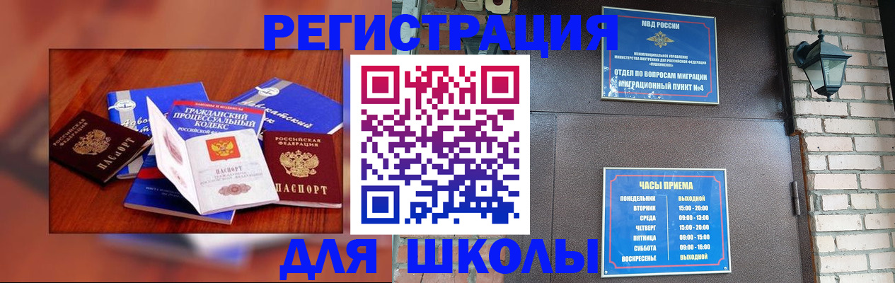 временная регистрация в квартире в Архангельской области